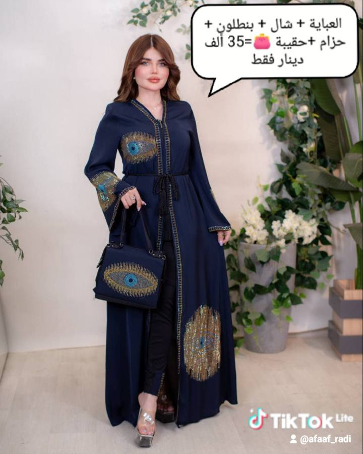 💫 عباءة خليجية من 5 قطع 💫
العباءة+ بنطلون + شال+ حزام + حقيبة👛 
🎨🎨 الألوان :- حسب الصور 
💰💰💰السعر = 35 ألف دينار فقط
💫 للحجز والاستفسار التواصل على الخاص


**إذا كنت صاحب هذا الإعلان وتريد حذفه لأي سبب، رجاءا أرسل رسالة إلى الدعم الفني**