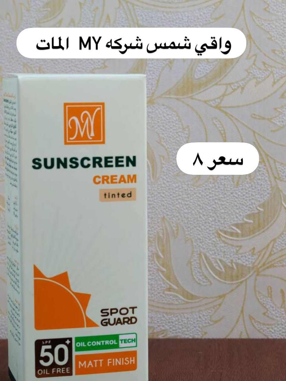 متابعينا الاعزاء في الدغارة 

🔥 وصلت البضاعة الإيرانية الأصلية 100% 🔥

وفرنالكم اليوم تشكيلة من المنتجات الإيرانية الأصلية وبأعلى جودة وبأفضل سعر 👌

✅ أصلية ومضمونة 100%  
✅ أسعار مناسبة للجميع  

والمفاجأة؟ 🚚 التوصيل مجاني داخل الدغارة  

#الدغارة 
#بضاعة_ايرانية_اصليه
#سوق_الدغارة.  #توصيل_مجانا 
#اكسبلور_فولو


**إذا كنت صاحب هذا الإعلان وتريد حذفه لأي سبب، رجاءا أرسل رسالة إلى الدعم الفني**