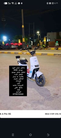 تكريت شارع الساعه • دراجة كهربائية