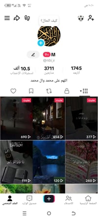 حساب تكتك بث شغال تفاعل حلو بغداد مدينة الصدر ابيعلك وجهه بوجهه أو تحو...