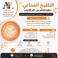 ⁨ ⁨ بغداد-حي الجهاد-شارع الشارقة-مجاور أبو كرم للتسوق المنزلي-فوق صيرف...