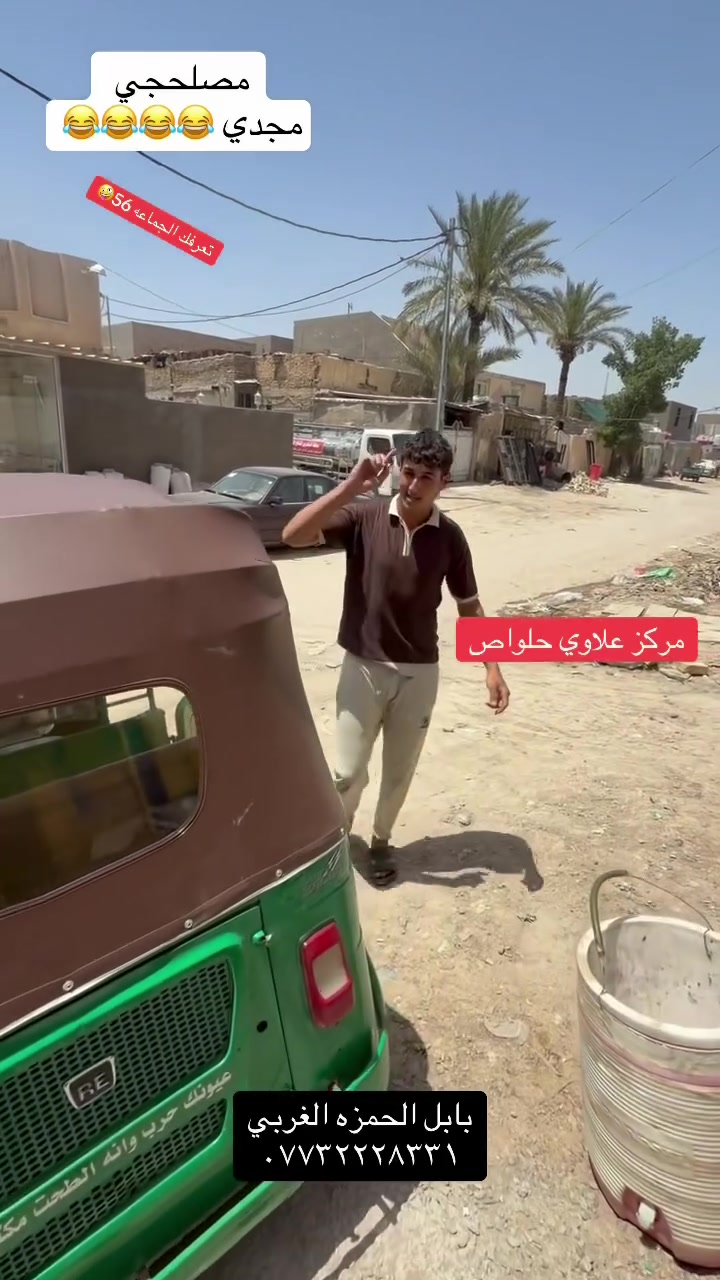 مركز علاوي حلواص 
بابل الحمزه الغربي
باشيه شارع المتنزه
قرب الصيدليه
***********
