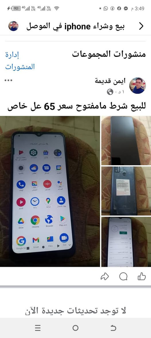 للبيع سعر 65 شرط ما مفتوح على خاص


**إذا كنت صاحب هذا الإعلان وتريد حذفه لأي سبب، رجاءا أرسل رسالة إلى الدعم الفني**