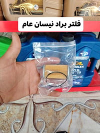 نيسان التيما • هدوليك الكير • اصلي
