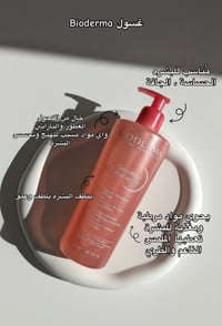 منتجات بشرة • أصلي • أسعار مناسبة