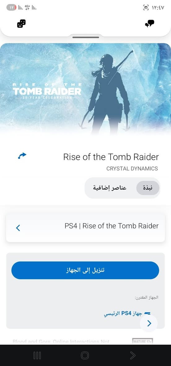 حساب بلي للبيع بي هاي الالعاب تاخذه من البيت مكاني بغداد مدينة الصدر ب 50 سعره


**إذا كنت صاحب هذا الإعلان وتريد حذفه لأي سبب، رجاءا أرسل رسالة إلى الدعم الفني**