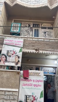 مشتمل للبيع مساحة 50 متر طابق او نص بناء جديد تفاصيل داخل الفيديو ينبا...