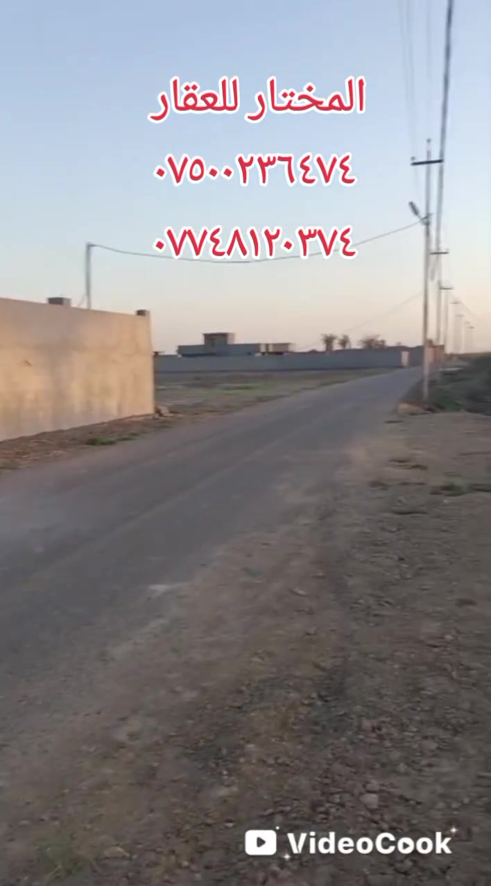 الانبار فلوجه 
مزرعه للبيع مساحه دونم ٢٥٠٠ متر منطقه المحامده سند ٢٥ تحويل مباشر 
التفاصيل بل فيديو 
السعر ٢٤٠ مليون قابل للتفاوض 
للاستفسار 
*********** واتساب 
*********** واتساب 
*********** او زيارة مكتبنا الشهداء مقابل متوسطة المفاخر
