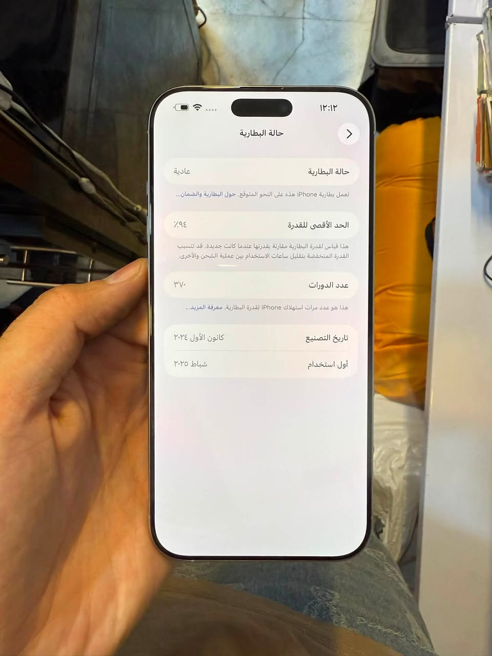ايفون 16 برو ماكس 
الذاكره 256 
البطارية 94 
الجهاز ممفتوح 
السعر مليون و 300 بي مجال بسيط 
***********
