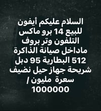 آيفون 14 برو ماكس • ايفون 14 برو ماكس • آيفون بروماكس • هاتف آيفون • م...