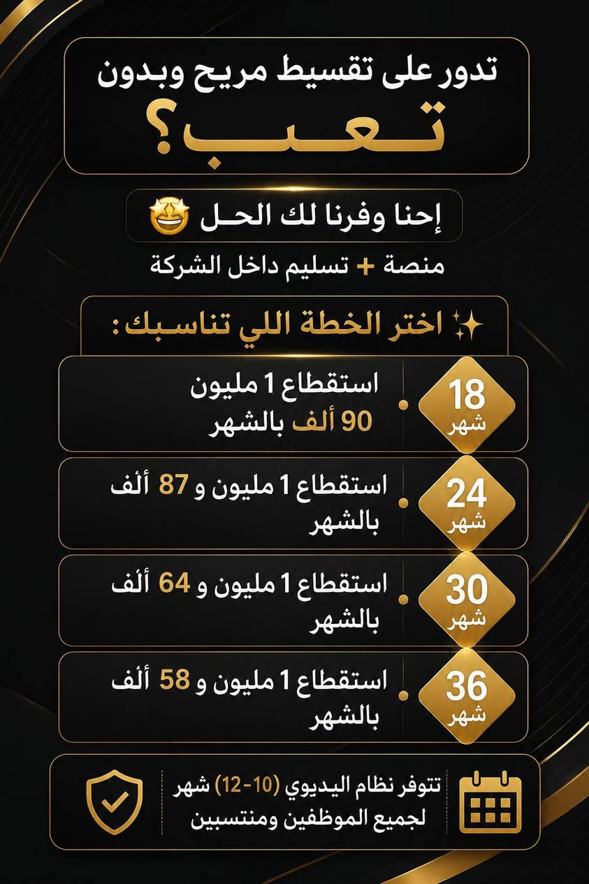 للاستفسار خاص او اترك تعليق


**إذا كنت صاحب هذا الإعلان وتريد حذفه لأي سبب، رجاءا أرسل رسالة إلى الدعم الفني**