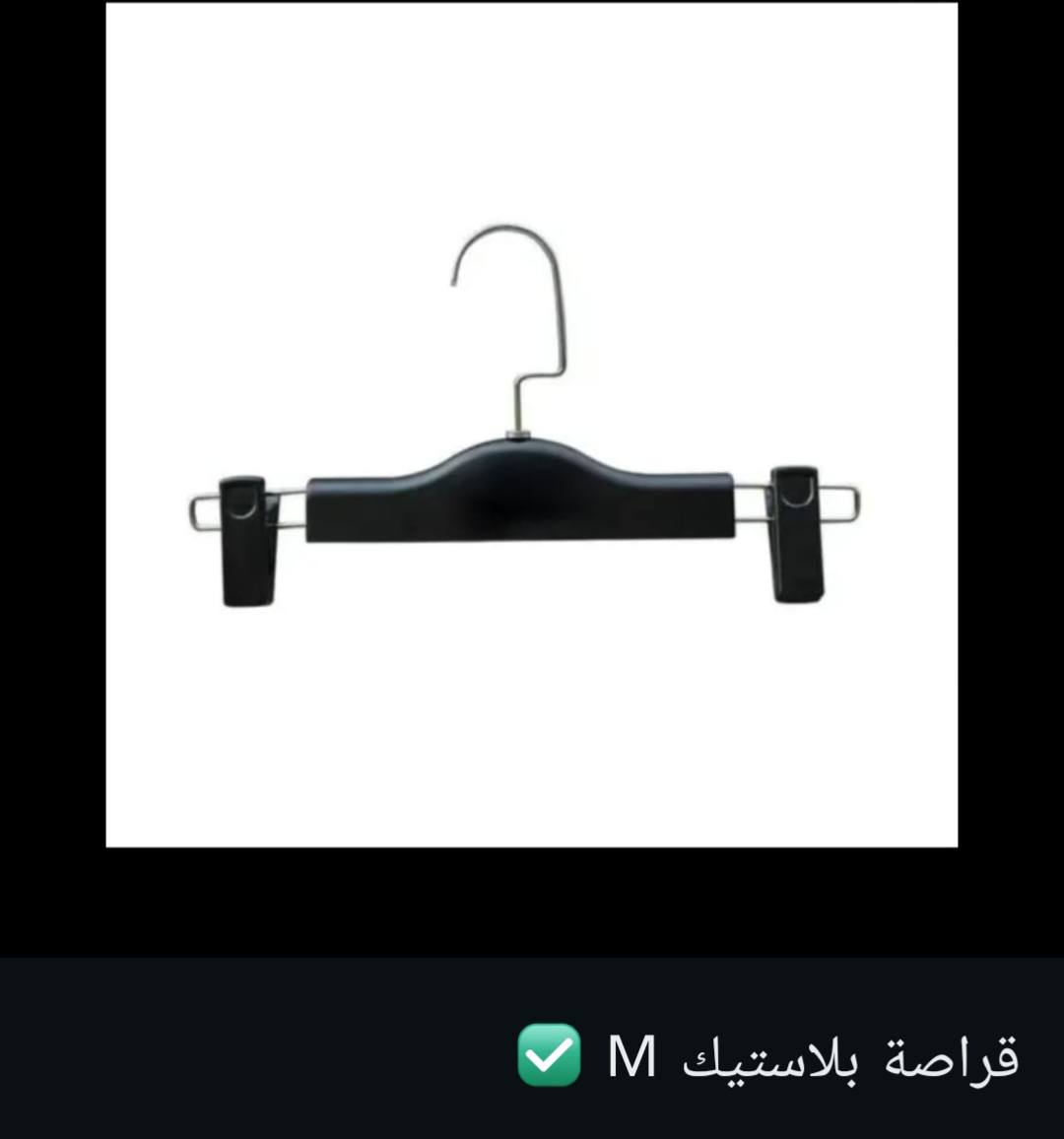 السلام عليكم توفر انواع التعاليك والقراصات والعصا والزنجيل بيع جملة ومفرد بانسب الاسعار اي شي تريده دزلي صورته وان شاء الله موجود موجود توصيل لكل العراق الشراي عل رقم *********** واتساب ولي ماعنده واتساب خاص وتدللون
