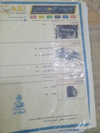 البيع سبورتج موديل 11رقم شمالي بسمي سياره مكفوله من ضربه فقط جامبفات ص...