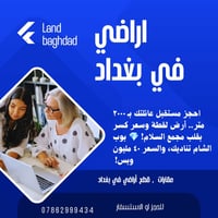 بيع مستعجل 📣 بيع مستعجل 📣 🔥 فرصة ما تتكرر ! 🔥 ​🚨 للبيع المستعجل... أرض...