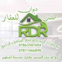 _______________________________________🛣 بيت لبيع المساحة 200م طابقين ...