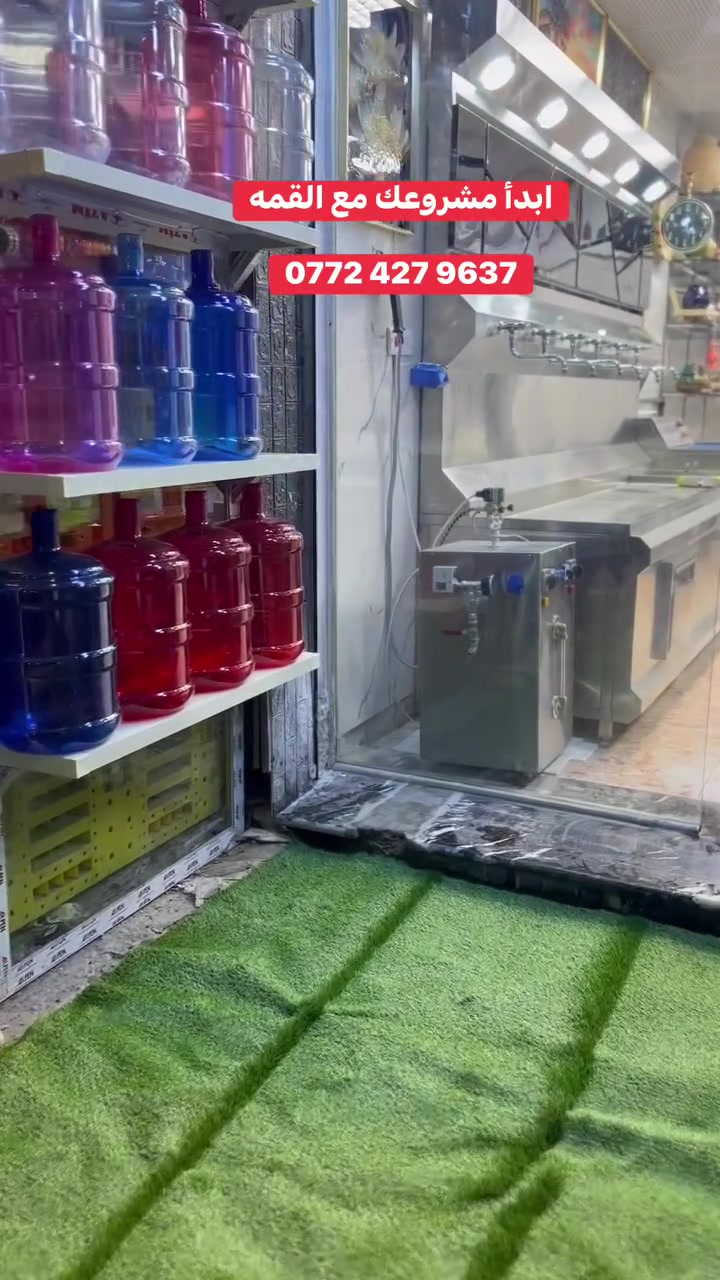 الاتواصل والاستفسار ‭0772 427 9637‬
