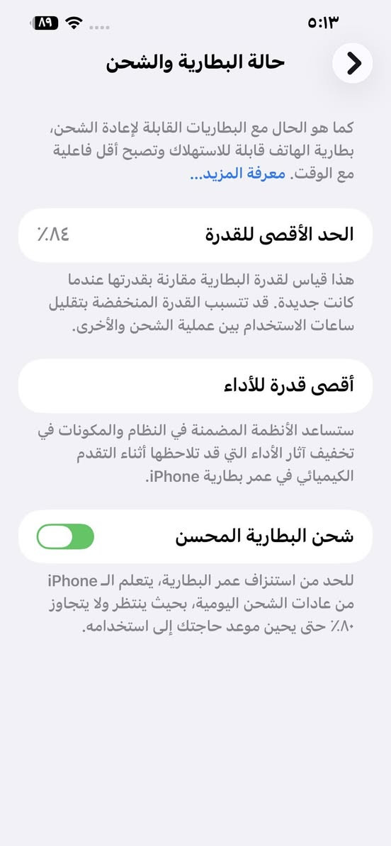 #للبيع
ايفون 13برو ماكس
مبدل بيه شاشة مال جهاز  اصلية 
وايسي الشحن 
السيم كارت مرات يشتغل ومرات يوكف 
واكو كاميرا من الخلفية شويه موكلش واضحة 
حالة البطارية ٨٤ 
للتواصل ***********
***********
