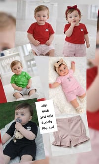 واحد ب6 ثنين ب10 07700179949 واتس لمعرفة المزيد ‏تابع قناة قناة بيبي ل...