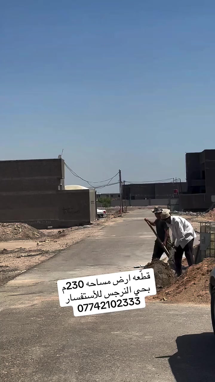قطعه ارض حي النرجس منطقه 3000
مساحه 230م للأستفسار ***********
