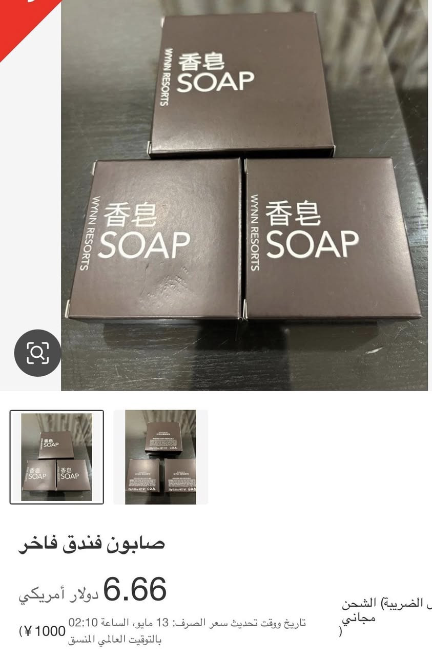 #جمالك_يبدأ_بلمسة 
✨ صابون الحليب فائق النقاء Ultra Pure Milk Soap ✨
المستخدم حصرياً في منتجعات وين الفاخرة 🏨
صناعة شركة مولتون براون البريطانية 🇬🇧

🧼 الحجم: 25 غرام
🌿 غني بالحليب الطبيعي والفيتامينات والأحماض الدهنية المفيدة للبشرة
💎 مناسب للوجه واليدين والجسم
✨ للبشرة الدهنية يساعد على التنظيف والتفتيح وتقليل آثار الحبوب والبقع
🤍 للبشرة الجافة يُفضل استخدامه لليدين والجسم لأنه يمنح ترطيب ونعومة بدون جفاف

🌸 رائحة فاخرة وثابتة تجمع بين:
🥥 جوز الهند الدافئ
🌼 الياسمين
🍦 الفانيليا
🪵 العنبر

😍 ريحة كلش راقية ونظافة وانتعاش يدوم طوال اليوم

🌱 أبرز فوائد صابون الحليب للبشرة:
💧 ترطيب عميق بفضل الدهون الطبيعية والبروتينات
✨ تفتيح وتوحيد لون البشرة وتقليل البقع الداكنة
🌸 تلطيف البشرة الحساسة وتقليل الاحمرار والتهيج
🛡️ مكافحة علامات التقدم بالعمر وتعزيز مرونة الجلد
🧼 تنظيف المسام وإزالة الدهون والأوساخ بلطف

📌 الاستخدام اليومي:
مناسب للاستخدام اليومي على الوجه والجسم ويترك البشرة ناعمة ومرطبة بدون تجفيف.

🫧 طريقة الاستخدام المثالية:
1️⃣ بللي الوجه أو الجسم بالماء الدافئ
2️⃣ افركي الصابونة حتى تتكون رغوة غنية وكريمية
3️⃣ دلكي الرغوة بحركات دائرية لطيفة
4️⃣ اشطفي بالماء الفاتر وجففي البشرة برفق

💰 سعر القطعة بالأسواق ب  5 آلاف
🔥 عرضنا الأقوى: كل 6 قطع بـ 15 ألف فقط مع التوصيل 🚚

📞 للحجز والاستفسار:
***********
📲 واتساب وموبايل

🚚 خدمة توصيل لجميع المحافظات

#صابون_الحليب #UltraPureMilkSoap #MoltonBrown #Hongsabon #العناية_بالبشرة #تفتيح_البشرة #ترطيب_البشرة #صابون_فاخر #منتجات_اصلية #بشرة_ناعمة #صابون_طبي #جمال    #بصرة  #منصور 
 #نجف #موصل #کركوك #کربلاء  #متابعين  #اربيل #السليمانية #العراق #بغداد #متابعة #متابعه  #عروض #الجميع #الكل #اكسبلور
