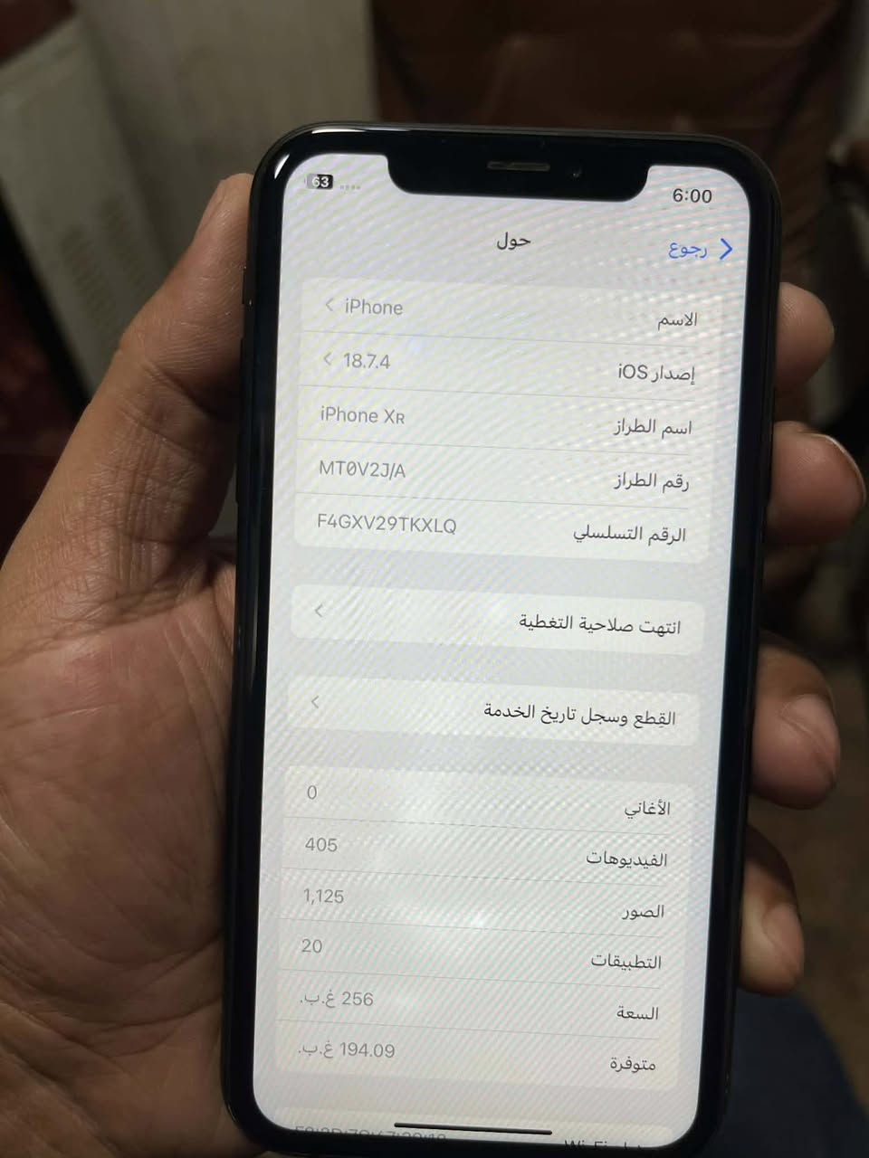 سلام عليكم أخوان مجموعة أجهزه للبيع
12 برو ماكس ب375 الف

كامون 40 برو فايف جي 225 الف 

اكس ار 75 الف 

آيباد ابل برو 2017– 160 الف

الاسعار قابله للتفاوض تفاصيل خاص
مكلف بنشر


**إذا كنت صاحب هذا الإعلان وتريد حذفه لأي سبب، رجاءا أرسل رسالة إلى الدعم الفني**