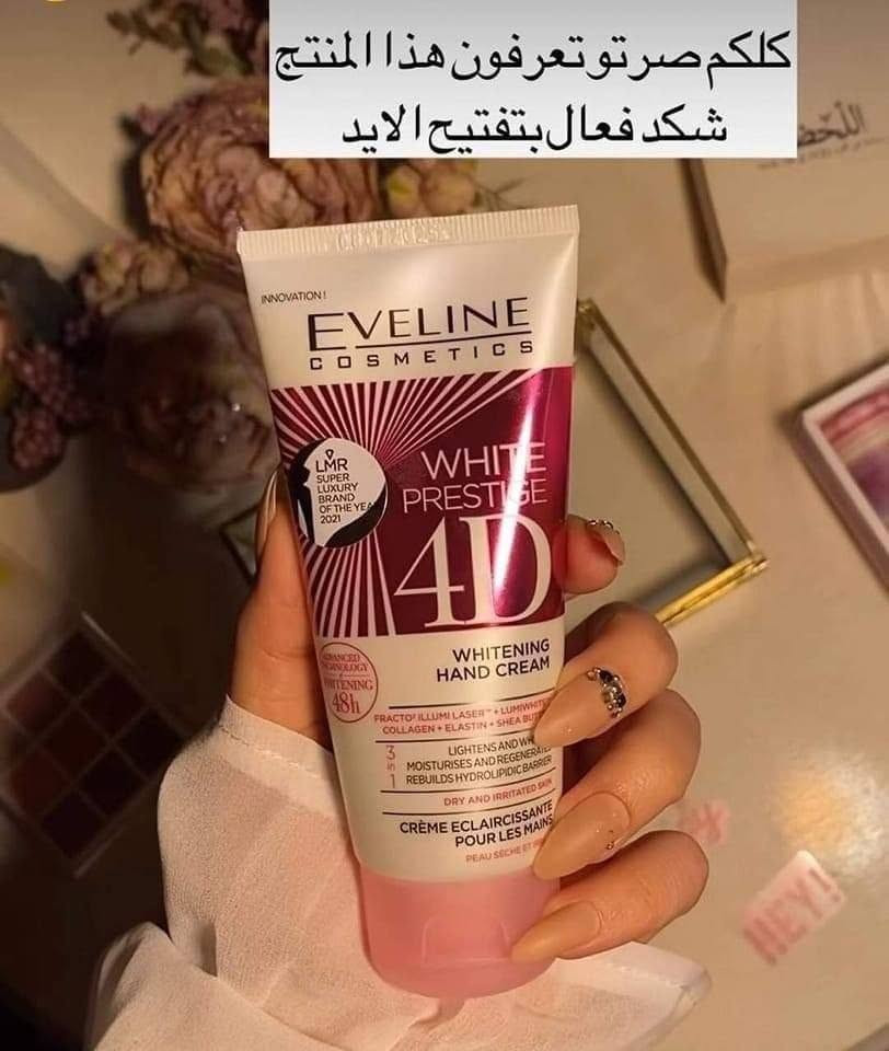 أقوى كريم مرطب ومبيض لليدين 
ماركة Eveline💕 العالمية
#الاصلي اقوى مبيض ومرطب يدين
✅ كريم اليد من ايفلاين  بالتكنولوجيا المتقدمة Lumiskin ™ 4D White Complex الخاص بالعناية باليدين وتفتيحها وازلة التصبغات منها بالاضافة الى ترطيب اليد وتجديد خلاياها باستمرار 
✅ كريم اليدين ممتاز لنعومة اليد ويحافظ عليها من التصبغات لمدة 48 ساعة من الاستخدام وذو تركيبة مركزة ، غنية بالبروتين الطبيعي وزبدة الشيا، الليمون، الطحالب التي تعمل على تحسين مستوى الماء ، وترك اليدين ناعمة طرية وتهدئ التهيج ، وتقلل من خشونة الجلد
✅وتغذي الجلد بلفيتامينات والكولاجين 
#الاصلي المنشأ بولندا 🇲🇨💯
سعر الدرزن ٦٠ الف 
يوجد لدينا توصيل الجميع محافظات العراق✔️✔️


**إذا كنت صاحب هذا الإعلان وتريد حذفه لأي سبب، رجاءا أرسل رسالة إلى الدعم الفني**