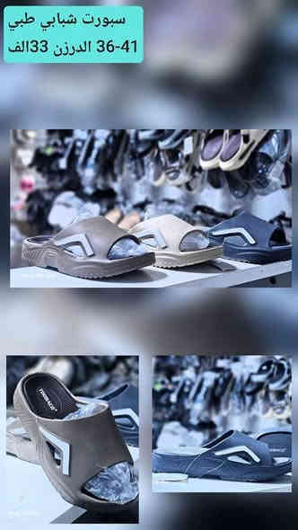 #"اكتشفوا الأناقة والجودة، فنحن نقدم لكم الأفضل والأعلى قيمة

#كميات محدودة متاحة، لا تترددوا بالطلب !". 

#البيع بالجملة فقط #وبدون احراج

#العنوان : الشورجة الرصافي عمارة الرصافي 

☝☝☝☝☝☝☝☝☝☝☝
وللأطلاع على باقي الموديلات والتفاصيل..
تواصلوا معنا 

الحجز والاستفسار واتساب فقط 👇👇👇👇
على الرقم التالي ***********

قناة التلكرام للنشر اليومي 
https://t.me/Alirahmanliljumla36
 

كروب الواتساب للنشر اليومي
https://chat.whatsapp.com/GVltXzJcTqzKLQieIDPs90
✨✨✨✨✨✨✨✨✨✨✨✨

#سليمانية-#اربيل-#دهوك-#بغداد-#بصرة-#ناصرية
-#كربلاء-#موصل-#رمادي-#ديوانية-#ميسان-#واسط-#سماوة-#تكريت-#بابل-#مولات-#بانتوفات-#سليبرات-#احذية-#ترانشوزات-#تجارة-#جملة-#شحاطات-
