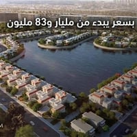 فلل للبيع بغداد • داماك هيلز بغداد • عقارات بغداد • مجمعات سكنية بغداد...