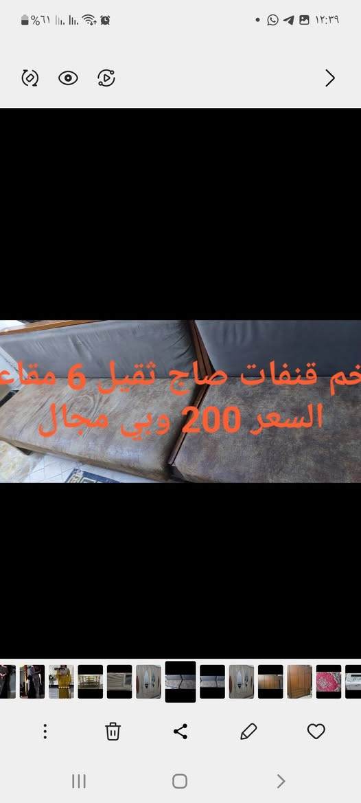 غراض للبيع بأسعار مناسبة


**إذا كنت صاحب هذا الإعلان وتريد حذفه لأي سبب، رجاءا أرسل رسالة إلى الدعم الفني**