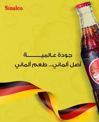 الجودة العالمية بأصل ألماني 🇩🇪 لا تقبل بالعادي، اختار سينالكو 🔥  #سينا...