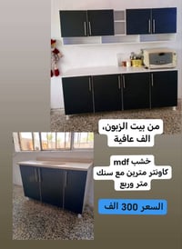 كاونتر • خشب ام دي اف • جديد