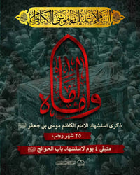 يوم 23رجب  المصادف يوم الثلاثاء  زياره الئ الامام الكاظم ع 🕌  مخابز با...