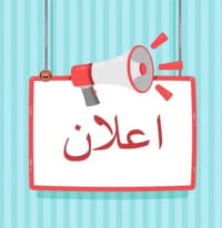 عاجل بيع مستعجل قطعه 250م على شارعين حي الغدير بقرب حي الزهراء 0771934...