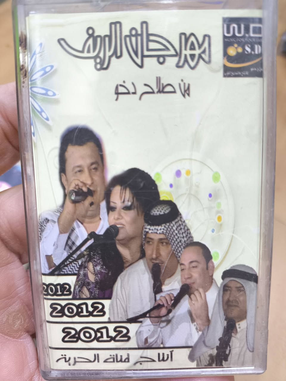 مجموعة كاسيت الرجال للبيع الاتصال على الرقم ***********
