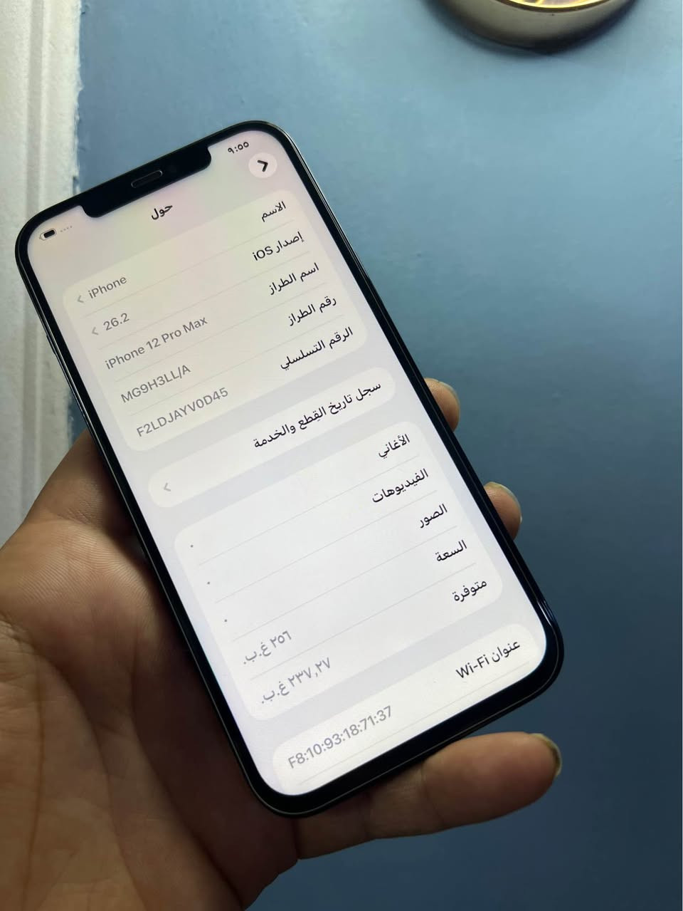 12 برو ماكس ذاكرة 256 بطارية 100
جهاز نضيف كلش مابي اي خلل 
مبدل شاشة وبطارية اصلي اغلة نوعية بل سوك 
للبيع او مراوس السعر 350 قفل قفل  
بغداد الشعلة *********** بغداد, العراق
