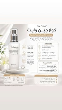 واقي شمس • SPF50+ PA+++ • كولاجين