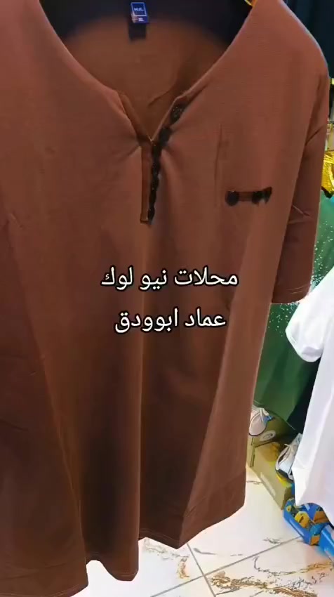 السلام عليكم 🫡✨ 

وفرنا لكم تيشيرت مغربي 🇲🇦✨ 

من اجود الماركات العالمية 🌍✨ 

القياسات من ( L إلى 4XL ) 👍🏻✨

العنوان : الاسكندرية / مجمع حطين / قرب مصور الشناشيل 💾📸

تتوفر خدمة توصيل 🛻🚘 جميع المحافظات 🌏🌏

💻للحجز او الاستفسار يرجى مراسلة الصفحه💻 
او الاتصال على  
📞***********📞
