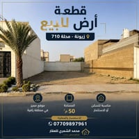 فرصة استثمارية مميزة في قلب زيونة بسعر مناسب  ✨ 🏡 قطعة أرض للبيع 📍 زيو...