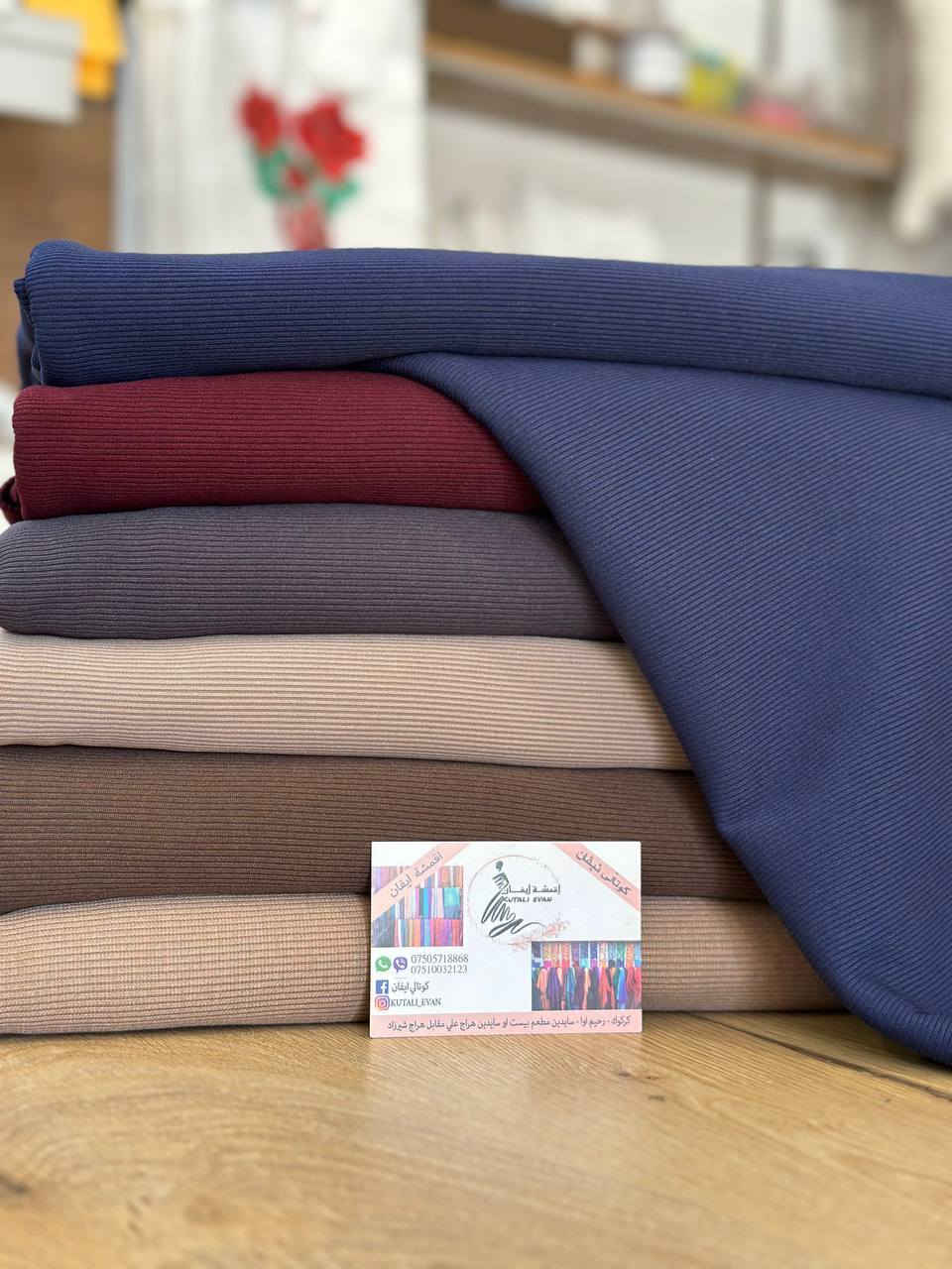 تخفيضات تخفيضات تخفيضات
انواع موديلات قماش شتوي وبهاري خاص للفساتين وعبايات ونفانيف وتراكات وقميس وجاكيت وكيلود وتنوره بأسعار مناسبة جدا جدا
سعر متر واحد فقط ٣٠٠٠ دينار
سعر مترين ونص ٧٥٠٠ دينار
يوجد خدمة توصيل كل محافظات ٦٠٠٠ دينار
يوجد خدمة توصيل داخل كركوك ٣٠٠٠ دينار
العنوان كركوك ره حيم اوه سايدين مطعم شيخه 3 او خلف توب ستي للاستفسار *********** واتسات ماسنجر
