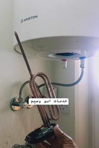"خدمات أبو وسيم " تنظيف وشد سخانات /  تغليف الأبواب   شد كهربائيات ⚡️ ...