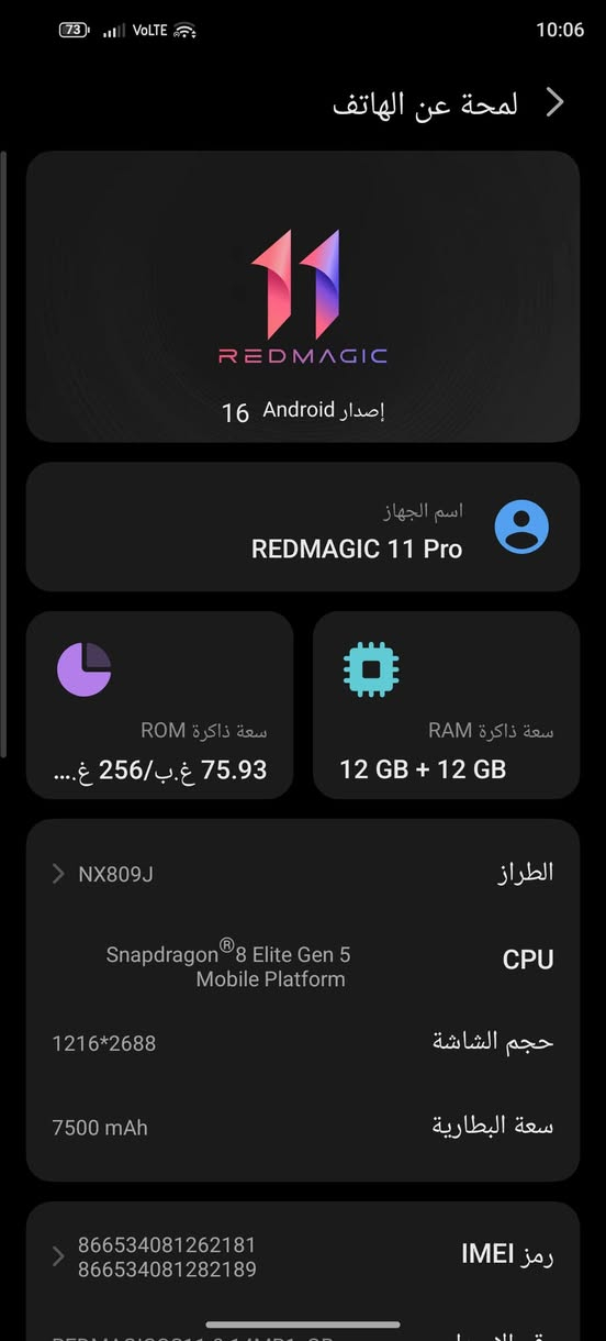 سلام عليكم
ردماجيك 11برو 
ذاكرة256/12
جهاز لوك نضافة 💯 
ستعمال شهر فقط
سبب البيع/اريد اخذ pc
سعر 900الف بي مجال لشراي
مكاني/بغداد حي العامل او البياع
رقمي
***********
