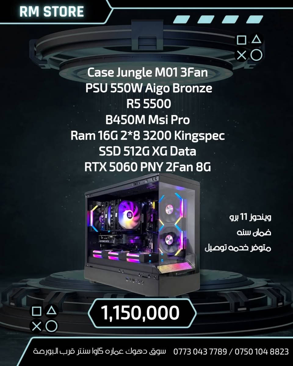 #تجمـــيعات
#جديد بضمان سنه.. 
تنصيب ويندوز برامج اوفيس الألعاب مجاني...

متـوفرة خــدمة تـوصيل 🚗
للطلب أو الإستفسار إرسال رسالة على بريد الصفحة 
او على الواتساب :- *********** 
 ‏مراسلة Rm Store عبر واتساب. الرابط 👇https://wa.me/message/ECFEFX2443V6K1
