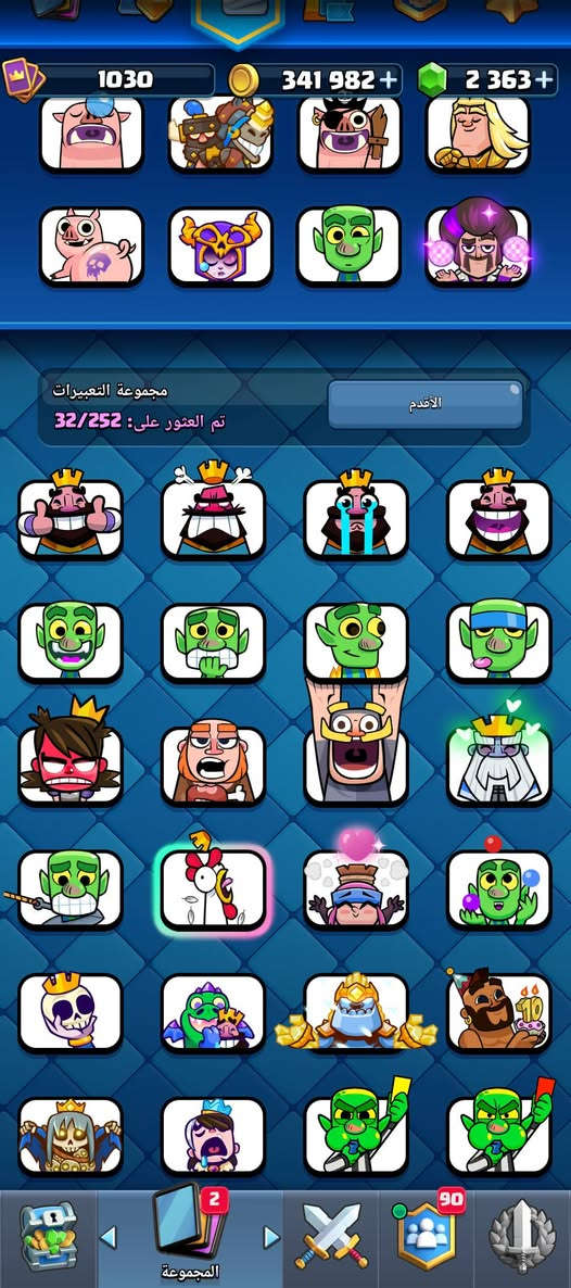 كلاش اوف كلانس مربوط بكلاش رويال للبدل على فري فاير


**إذا كنت صاحب هذا الإعلان وتريد حذفه لأي سبب، رجاءا أرسل رسالة إلى الدعم الفني**