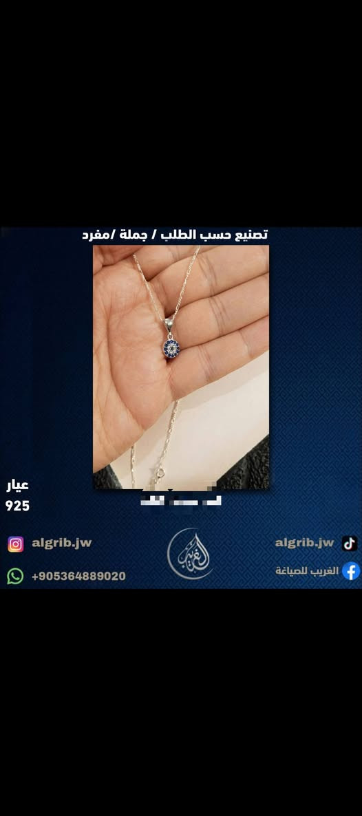 تشكيلة رائعة فضة عيار 925
مداليه خاتم اساور مختلفه مع امكانيةتصنيع حسب الطلب
للتواصل أو الاستفسار على الرقم التالي***********
 https://wa.me/message/6YCIE5VU6LVKG1

https://wa.me/905364889020
ملاحظة:البيع بالجملة و المفرد
#صياغة #خواتم #فضة #احجار #رجالي #فضيات #احجار_كريمة #العراق #السعوية_الكويت_الامارات_قطر_عمان_مصر_البحرين_الجزائر_السودان_الاردن_تركيا_ #هدايا #هدايارجاليه #هدايا_زواج #هديه #خاتم #عقيق #جمال #اناقه #ذوق #مداليه #خاتم #اساور
مجوهرات #نسائي #حريمي #خاتم_نسائي #جمله #مفرق #silverring #silver  #silverjewelry #silver925  #silverearrin بغداد, العراق
