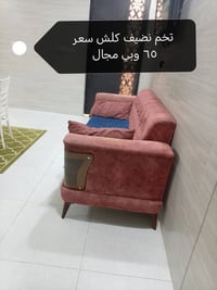 كنب • غراض للبيع • سماوه