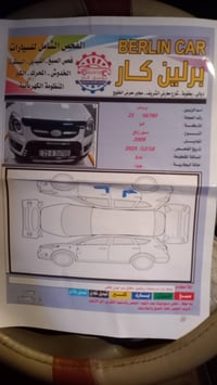 سبورتاج • ٢٠٠٩ • رقم سليمانيّة