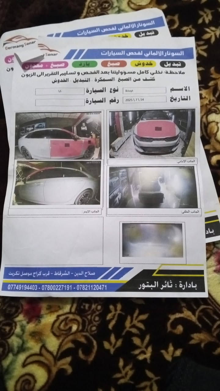 اسلام عليكم للبيع كي فايف K5 جيتي لاين
فول مواصفات فتحت بانوراما لون سمنتي ضرر 3قطع 
منفيس شرط التحويل السعر 150 وبيها مجال ويرهم مراوس 
***********
