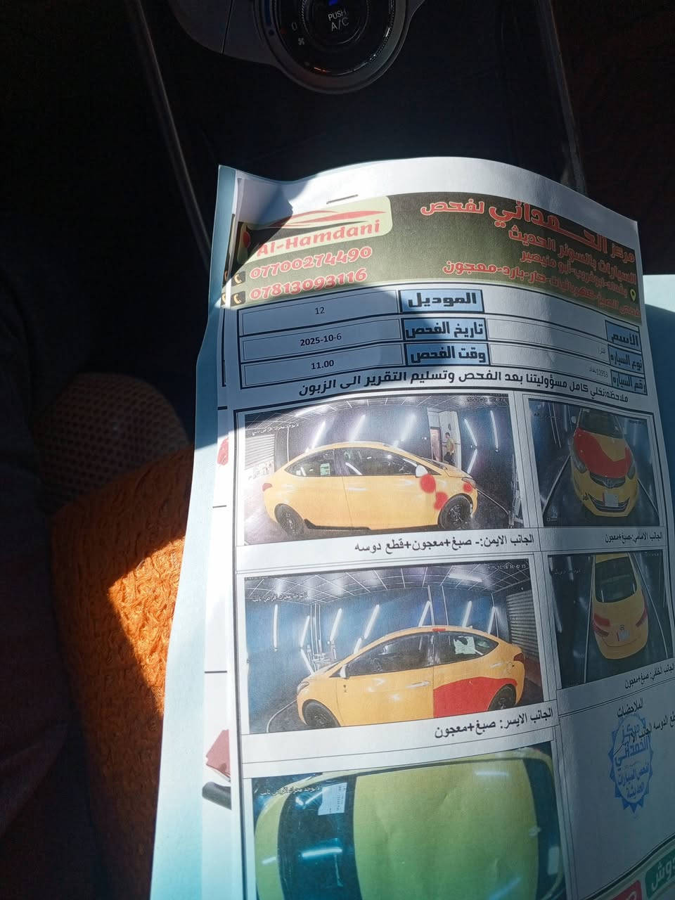 السلام عليكم شباب النترا 2012مواصفات نص فول تحكم ستيرن حادثه موضح بالسونار السعر 100بيه مجال مكاني بغداد رقم الهاتف 
***********.
