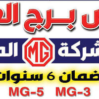 ام جي ٣ • ٢٠٢٦ • ضمان ٦ سنوات