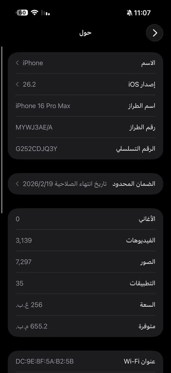 ايفون 16 برو ماكس ￼شرق اوسط فول نظافة مليون او 300… ‏￼للتواصل خاص او على الرقم ⬇️
***********
